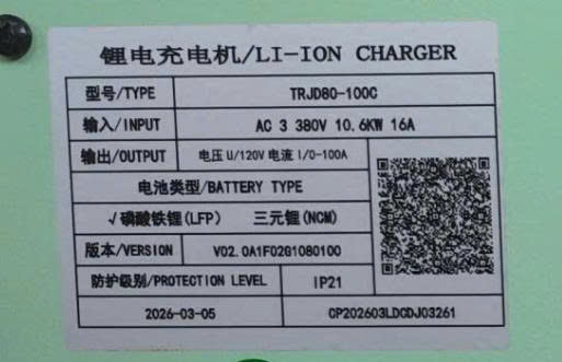 MÁY SẠC BÌNH ĐIỆN LITHIUM 80V100A CHÍNH HÃNG CHO XE NÂNG ĐIỆN